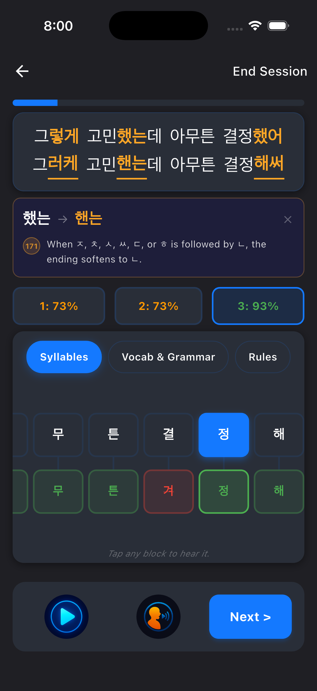 Pronunciation feedback — syllable-level comparison